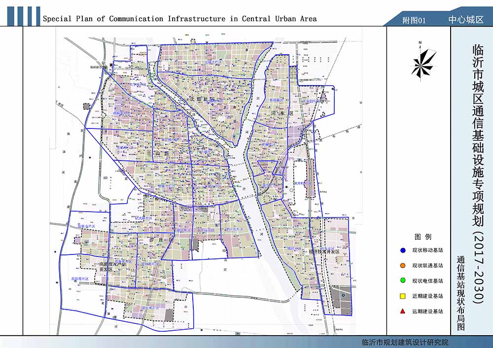 临沂市城区通信基础设施专项规划