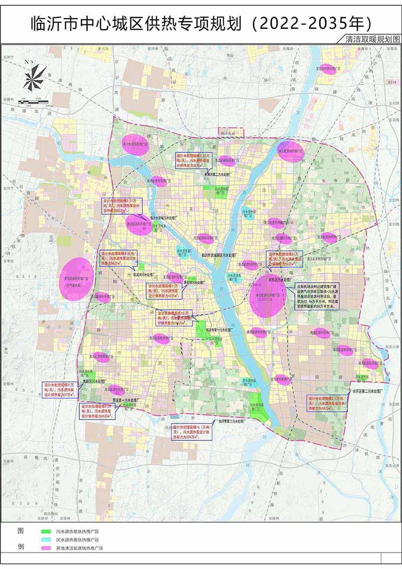 临沂市中心城区供热专项规划2.jpg
