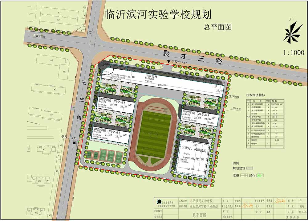 临沂滨河实验学校规划17.08-Model副本.jpg