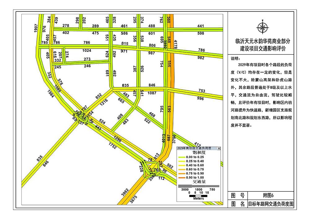 临沂天元水韵华苑交通影响评价报告