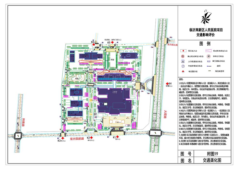 高新区人民医院交通影响评价报告