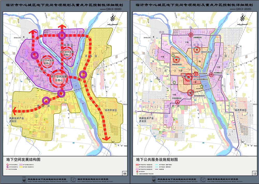 临沂市地下空间专项规划(2013年-2020年)
