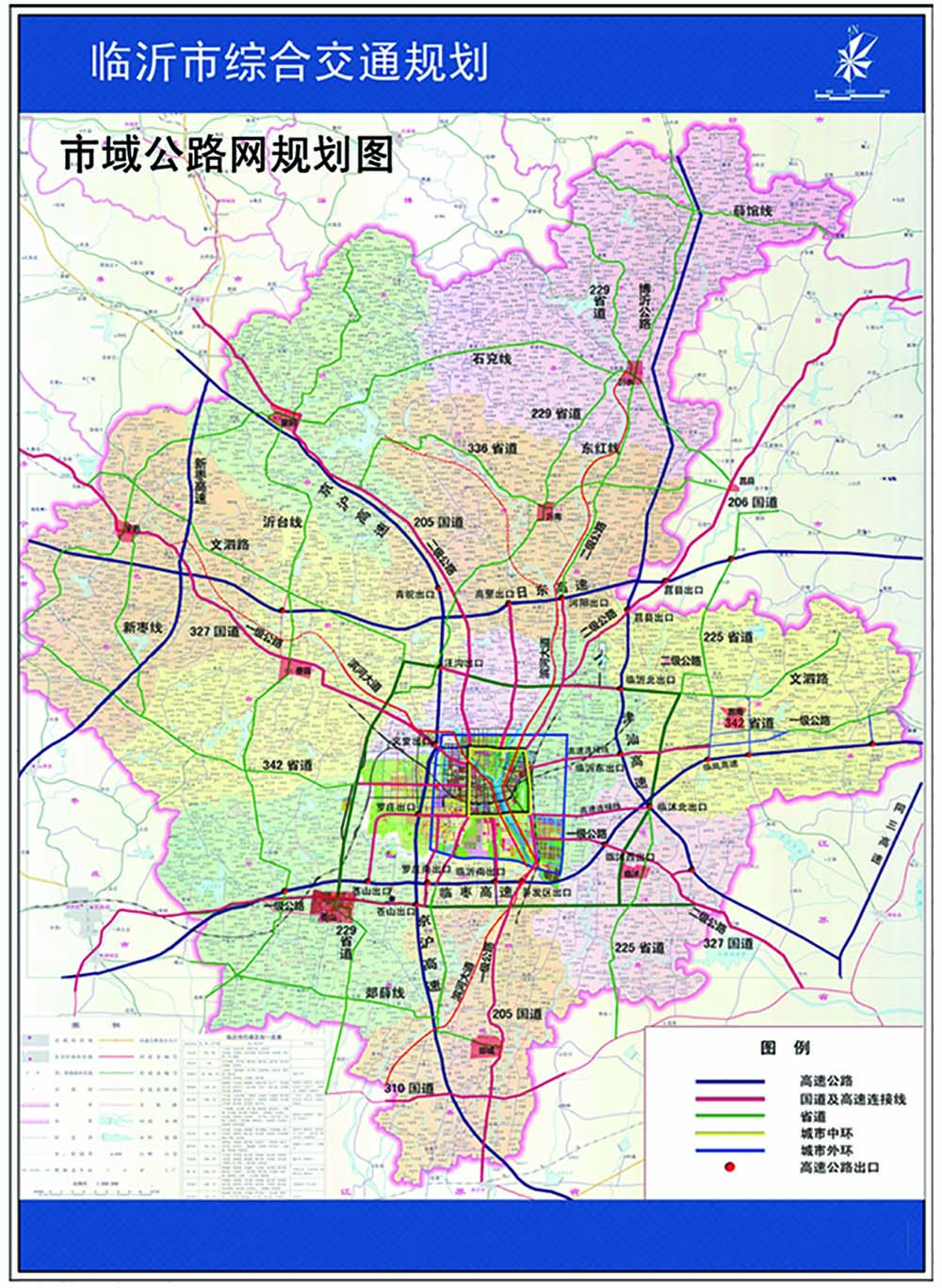临沂市综合交通规划（2008-2020年）