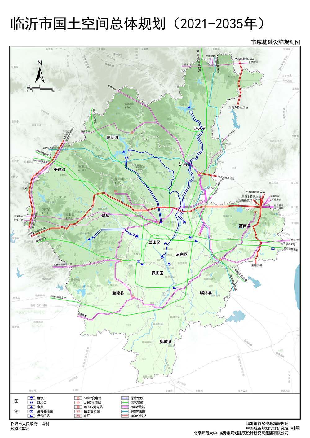 临沂市国土空间总体规划市政设施部分（2021－2035年）