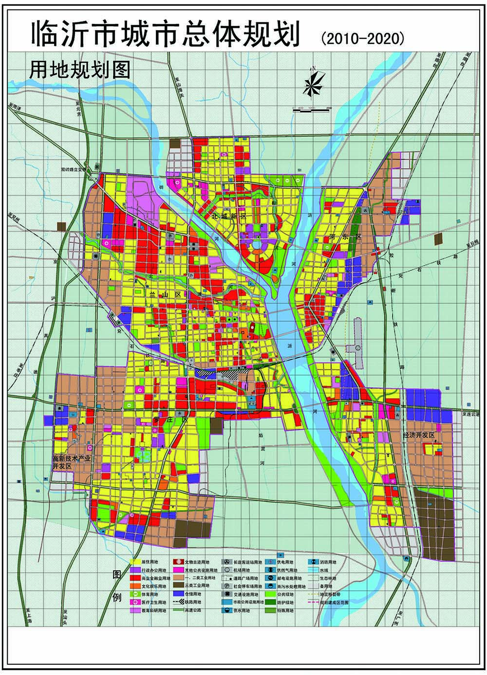 临沂市城市总体规划(2010－2020年)