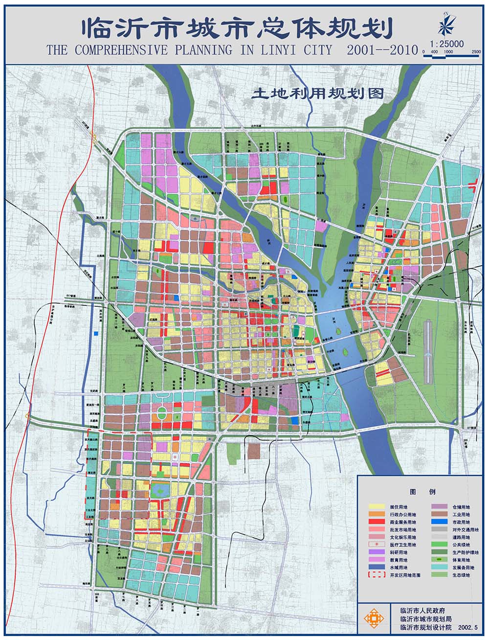 临沂市城市总体规划（2001-2010年）